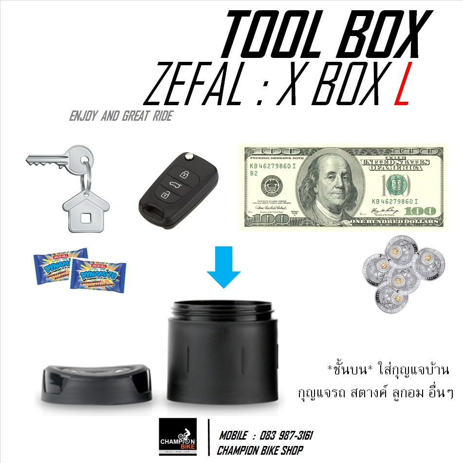 ขวดใส่อุปกรณ์ แบบยึดโครงขวดน้ำ ZEFAL : X-BOX SIZE L TOOL BOTTLE ขนาด 800ML