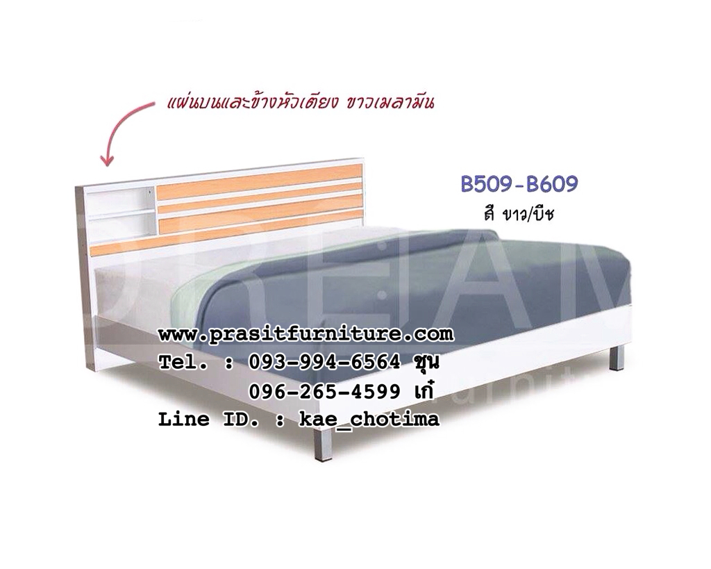เตียงไม้ รุ่น B09 มีขนาด 5,6 ฟุต