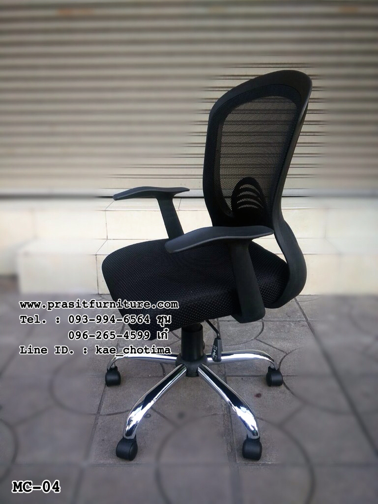 เก้าอี้สำนักงานหลังตาข่าย รุ่น MC-04