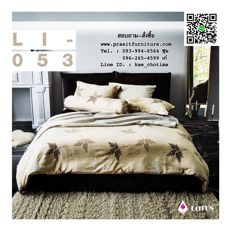 ชุดเครื่องนอน, ผ้าปูที่นอนพร้อมผ้านวม โลตัส อิมเพรสชั่น : Lotus Impression 2018