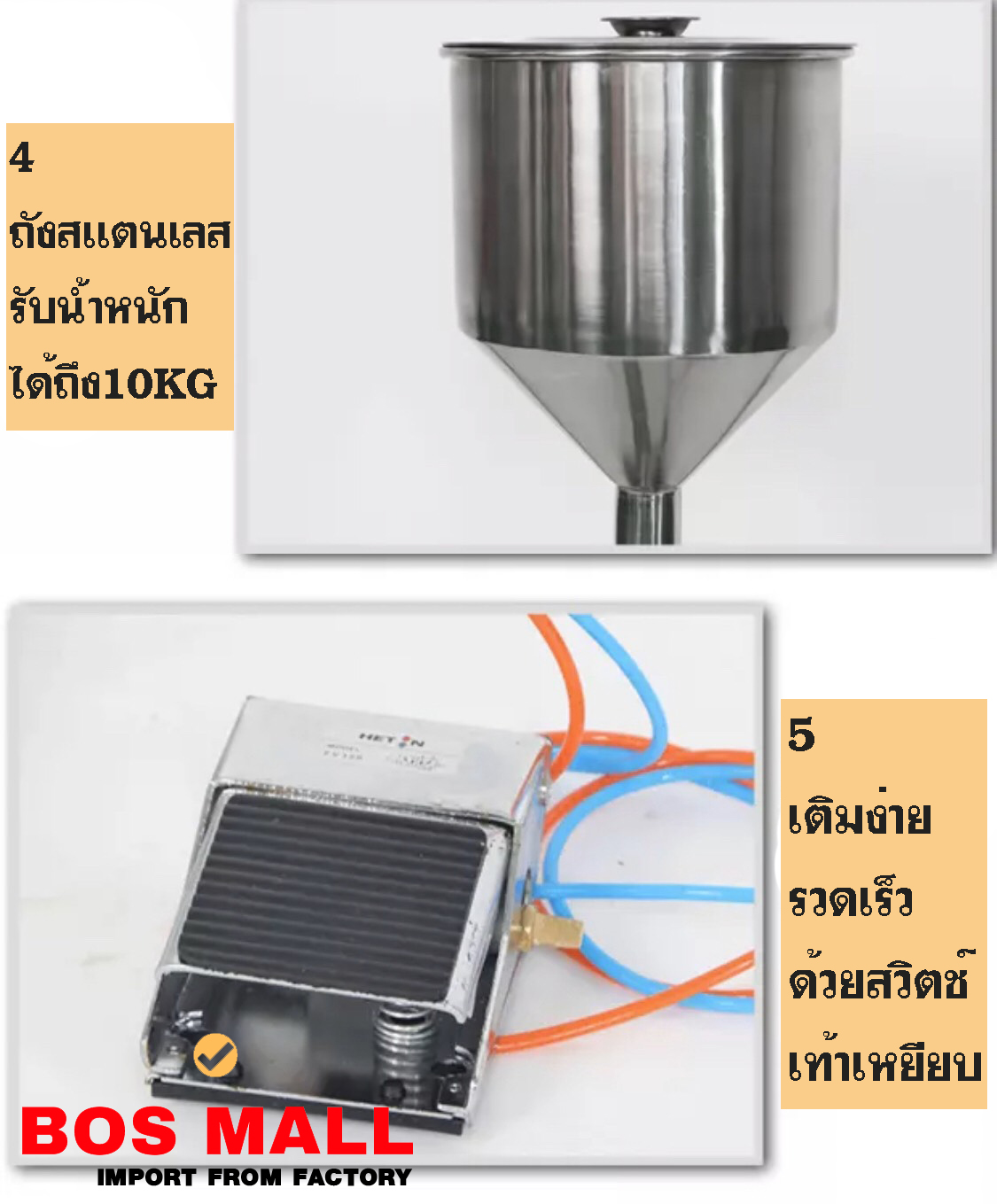 ถังบรรจุ เครื่องบรรจุครีม