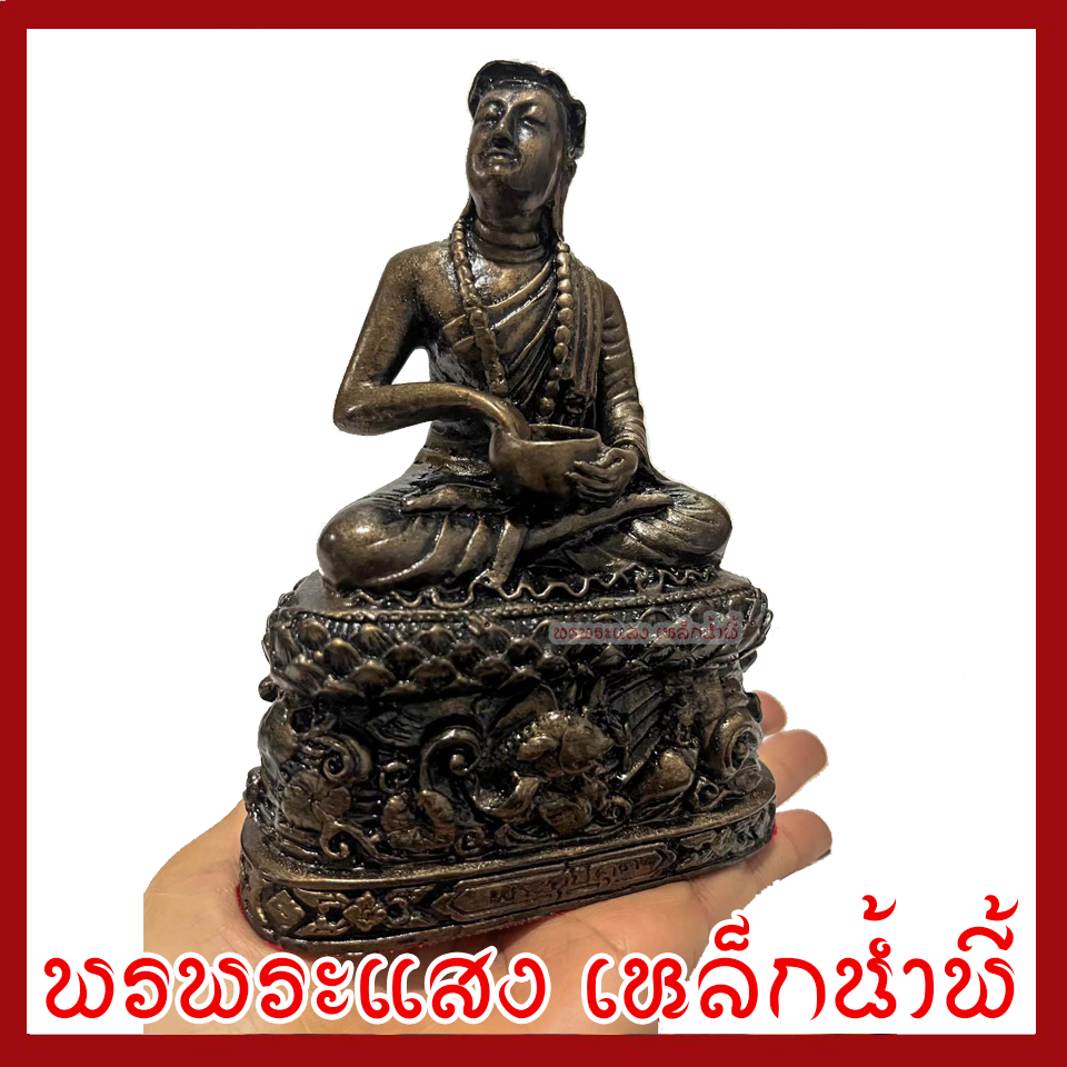 พระอุปคุต สูง 6 นิ้ว หน้าตัก 3 นิ้ว วัตถุมงคล เนื้อมวลสารแร่เหล็กน้ำพี้