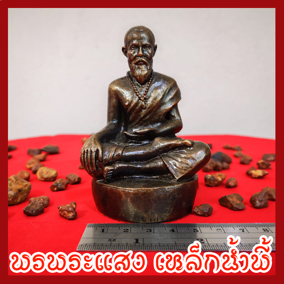 พ่อปู่ชีวกโกมารภัจจ์ หน้าตัก 3 นิ้ว เนื้อมวลสารแร่เหล็กน้ำพี้