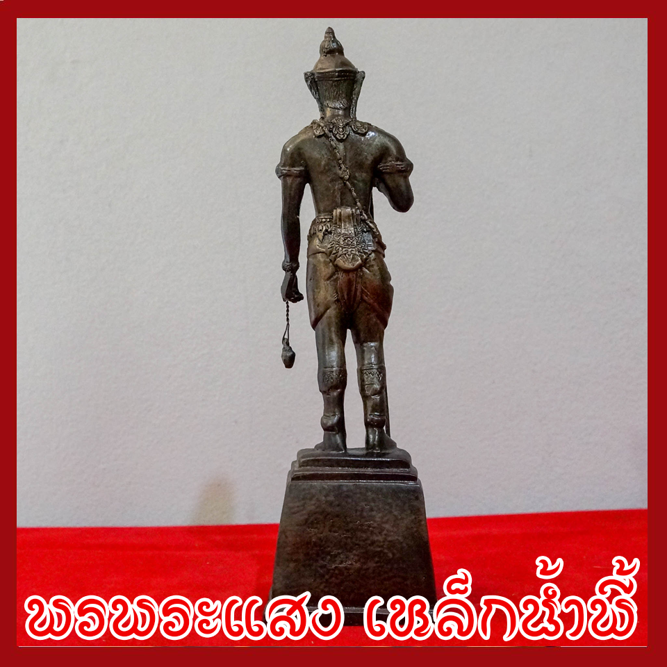 พระวิษณุกรรม พระวิศวกรรม ฐานหน้ากว้าง 3.5 นิ้ว สูง 11.5 นิ้ว วัตถุมงคล เนื้อมวลสารแร่เหล็กน้ำพี้