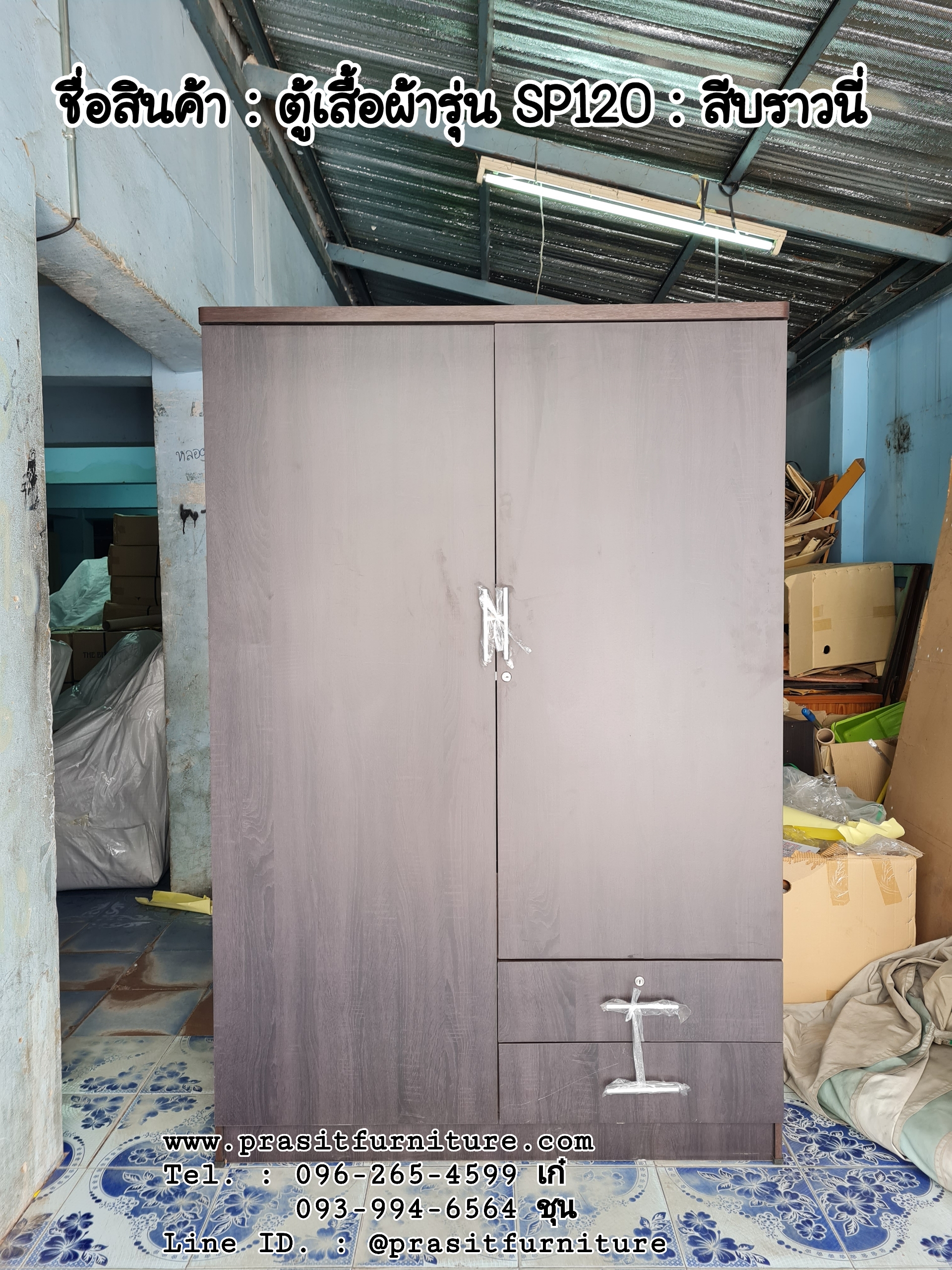 ตู้เสื้อผ้า 4 ฟุต 2 ลิ้นชัก รุ่น "SP120"