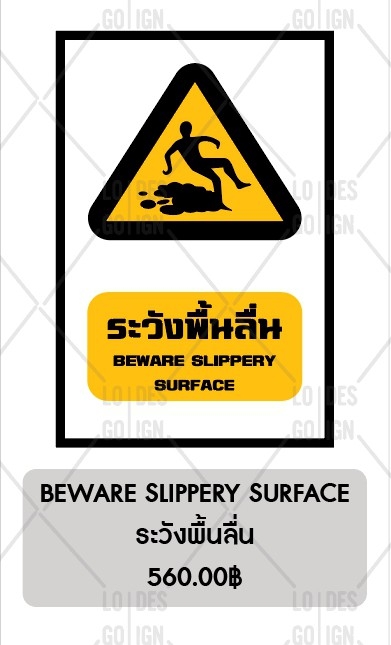 ป้ายเครื่องหมายเตือน อลูมิเนียมติดสติ๊กเกอร์3M ENGINEER GRADE