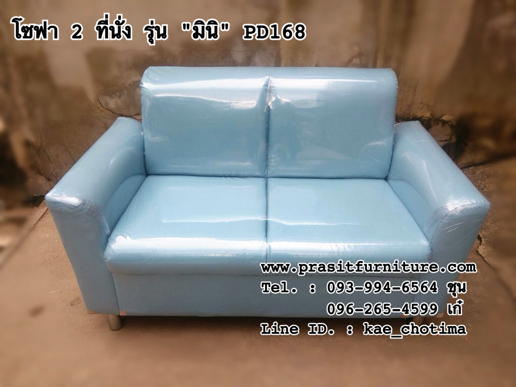 โซฟา 2 ที่นั่ง รุ่น "มินิ"