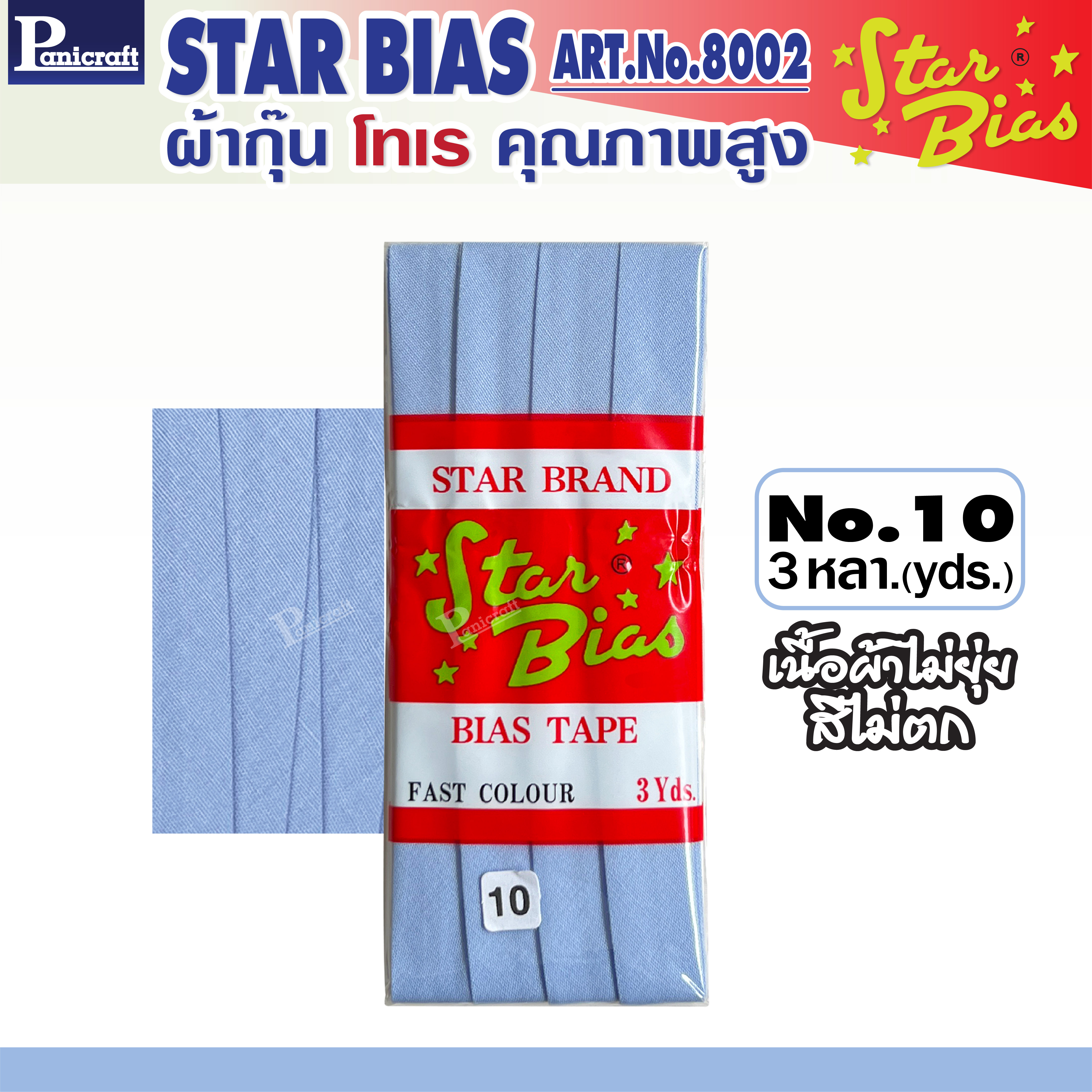 มูลสตาร์ ผ้ากุ๊นโทเร moon Star เฉดสีชมพู กะปิ แดง ฟ้า น้ำเงิน กรม เนื้อแน่น เฉลียงครบ โค้งง่าย สีเยอะ แบบรัดพับแล้ว ขนาด1/2นิ้ว หรือ12มม. มีรุ่นพับ3หลา