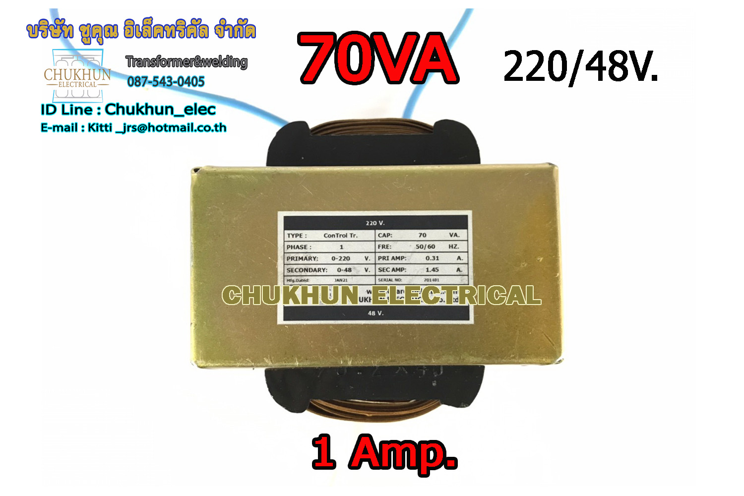 หม้อแปลงไฟฟ้า Input 220V. Output 48V. 1Amp
