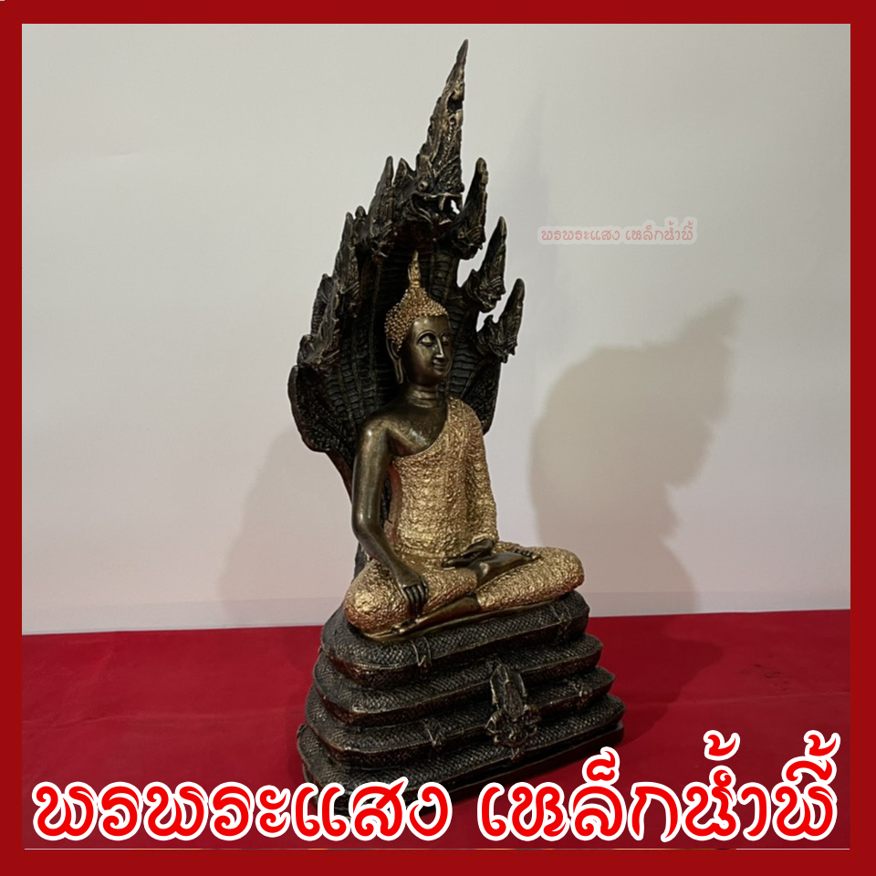 พระประจำวันเสาร์ ปางนาคปรก 9 นิ้ว พระพุทธรูป องค์สีมันปู วัตถุมงคล เนื้อมวลสารแร่เหล็กน้ำพี้