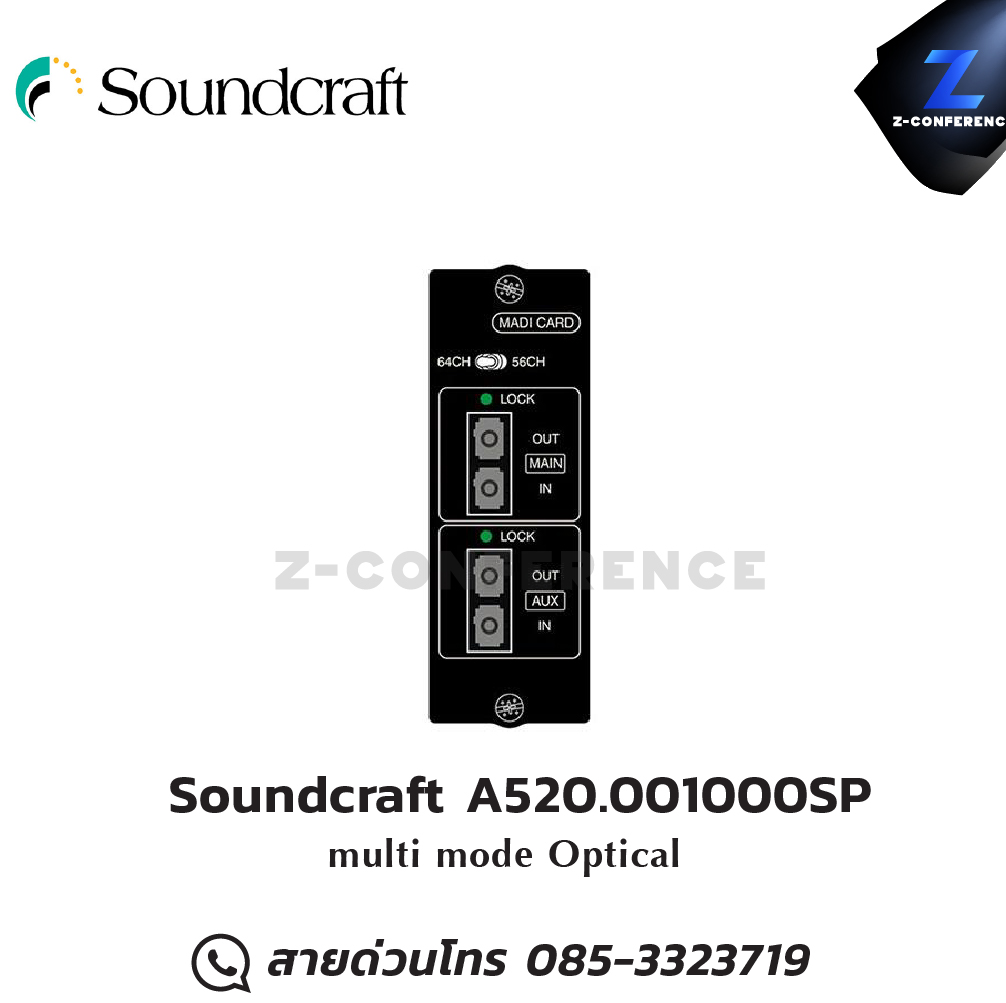 Soundcraft A520.001000SP multi mode Optical มิกเซอร์ , mixer , มิกเครื่องเสียง , มิกเซอร์ดิจิตอล , มิ๊กดิจิตอล