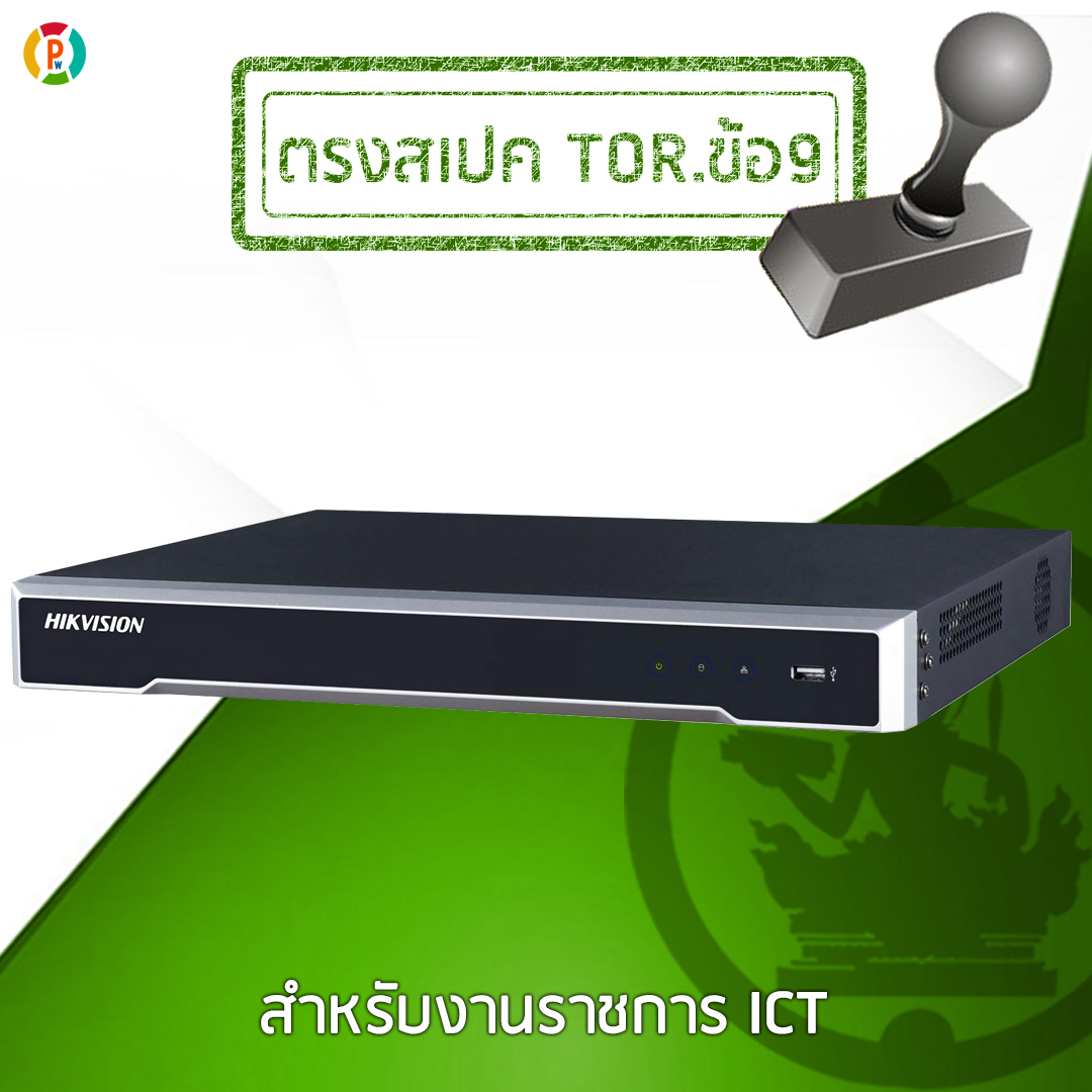 (TOR. ข้อ 9) HIKVISION DS-7608NI-K2/8P