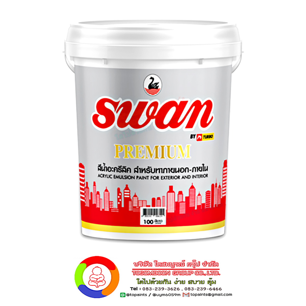สีเทอร์โบ สีน้ำอะครีลิค สวอน พรีเมี่ยม สำหรับภายนอก Turbo Swan Premium Acrylic Emulsion Paint for Exterior