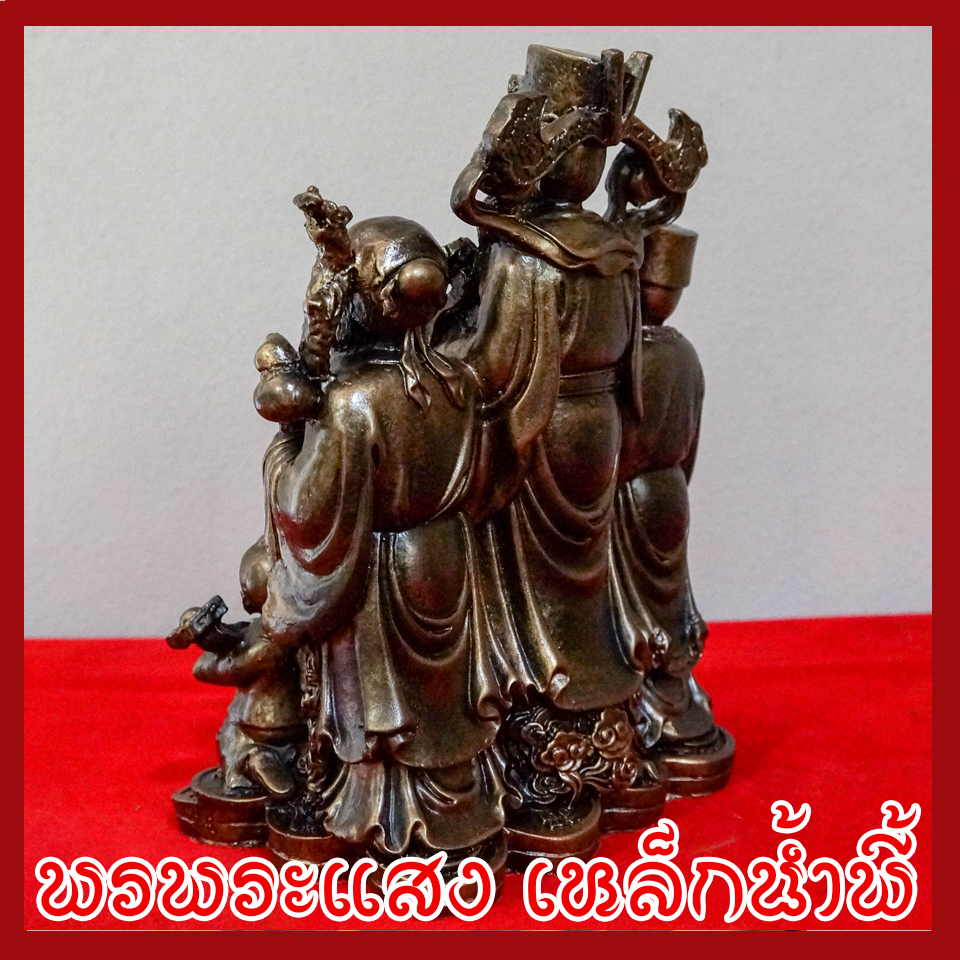 ฮก ลก ซิ่ว เทพเจ้าของจีน ฐาน 5 นิ้ว หล่อจากมวลสารแร่เหล็กน้ำพี้