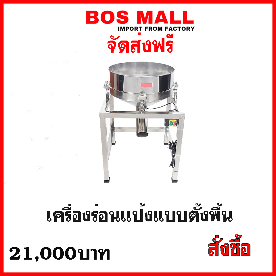  เครื่องกรองผง เครื่องตะแกรงร่อน กึ่งโรงงาน