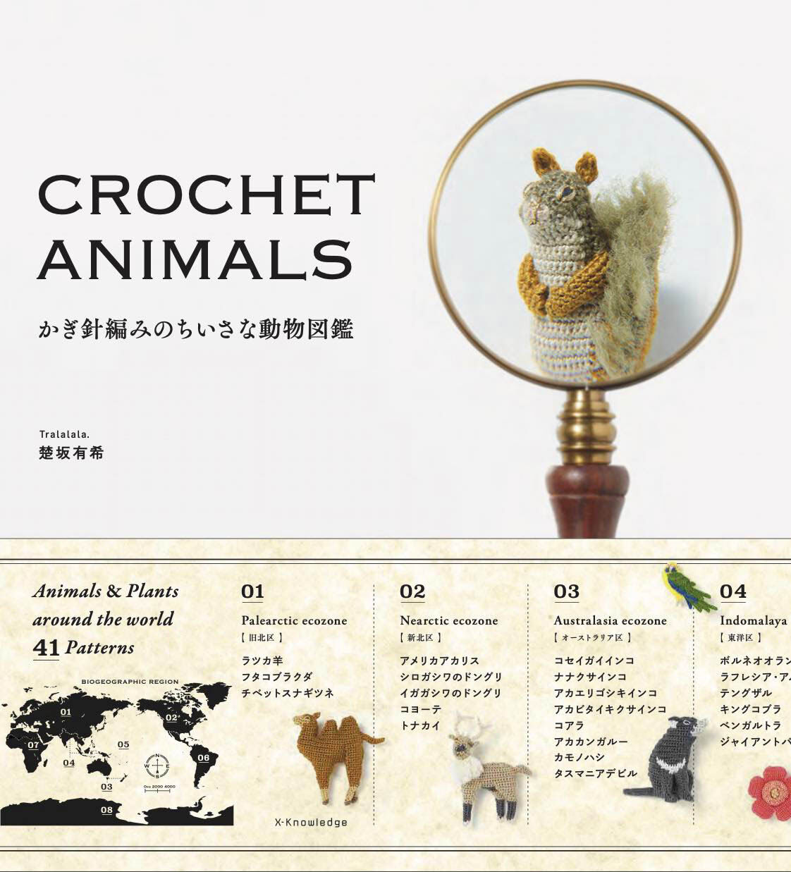 หนังสือญี่ปุ่น - CROCHET ANIMALS แบบถักโครเชต์สัตว์ต่างๆ กว่า 41 แบบ 9784767829067