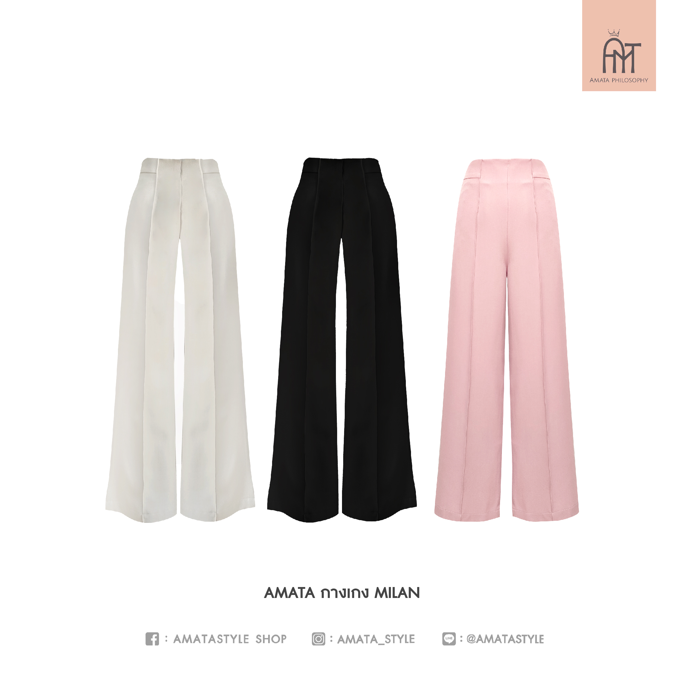AMATA กางเกง MILAN สีครีม ชมพู