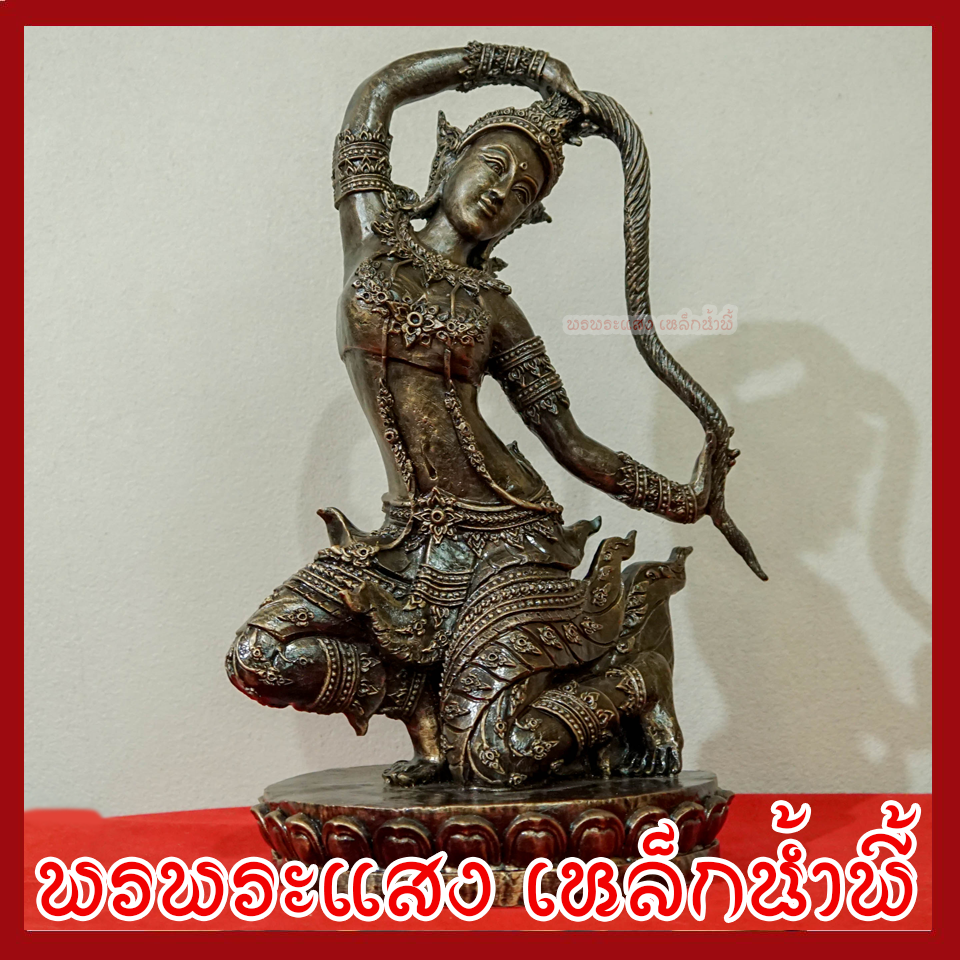 พระแม่ธรณี ฐาน 7.5 นิ้ว สูง 14 นิ้ว วัตถุมงคล เนื้อมวลสารแร่เหล็กน้ำพี้