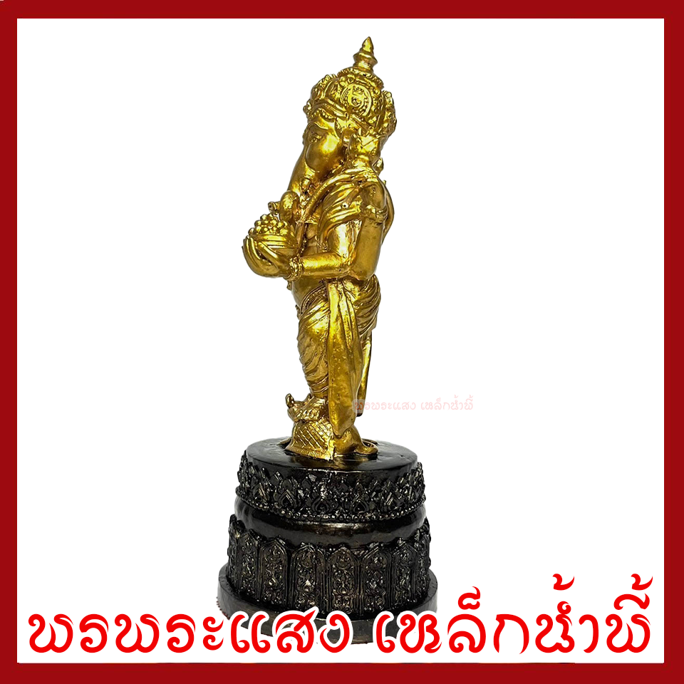 พระพิฆเนศ ประทานพร ฐาน 3.5 นิ้ว สูง 9 นิ้ว องค์ทอง วัตถุมงคล เนื้อมวลสารแร่เหล็กน้ำพี้ รับประกัน ชำรุดจากการขนส่ง