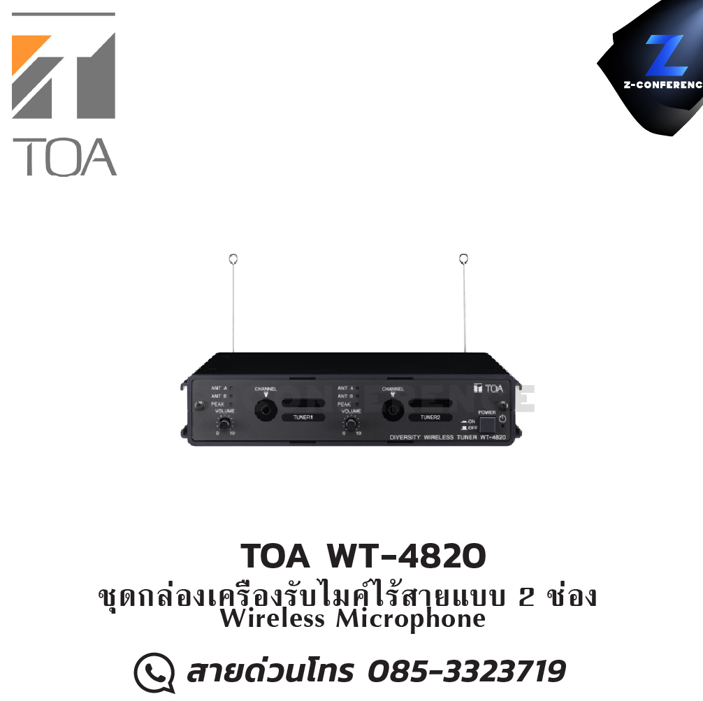 TOA WT-4820 ชุดกล่องเครื่องรับไมค์ไร้สายแบบ 2 ช่อง Wireless Microphone microphone, mic, ไมค์, ไมโครโฟน, ไมค์ลอย, ไมค์โครโฟนไร้สาย, ไมค์ร้องเพลง , ไมโครโฟนไร้สาย