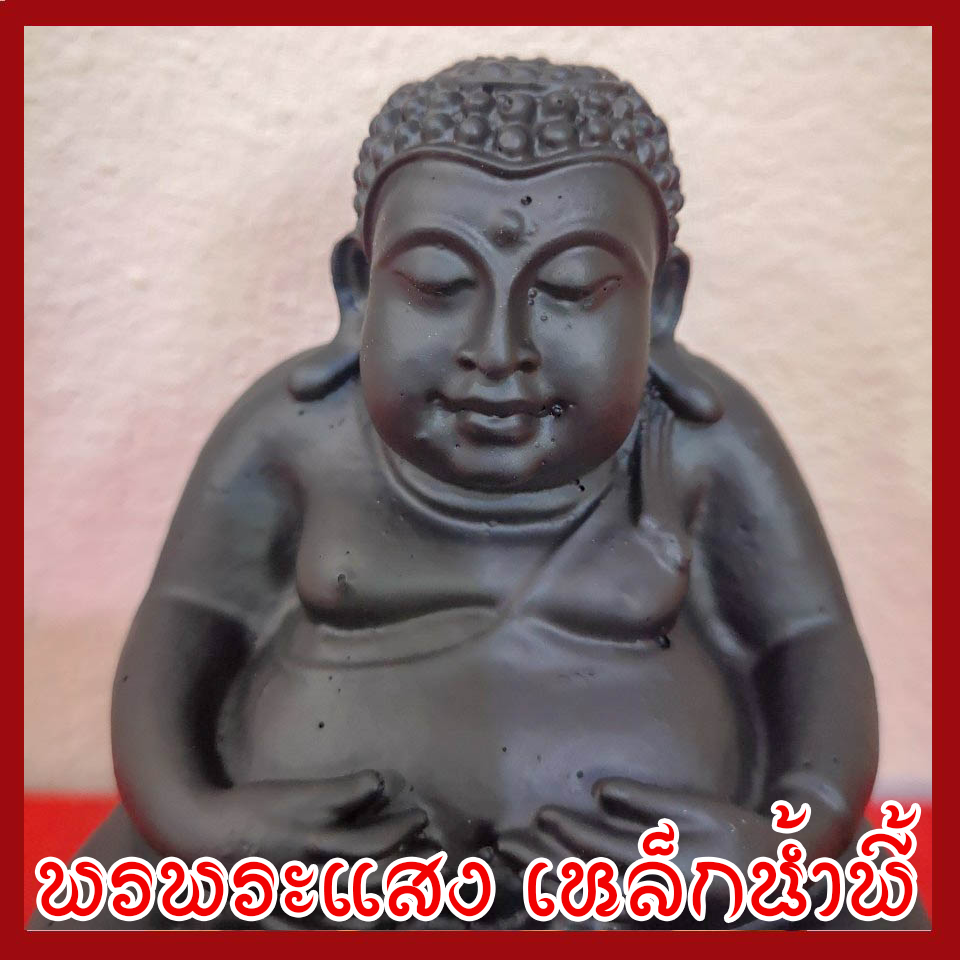 พระสังกัจจาย์ 3 นิ้ว องค์ดำ วัตถุมงคล เนื้อมวลสารแร่เหล็กน้ำพี้