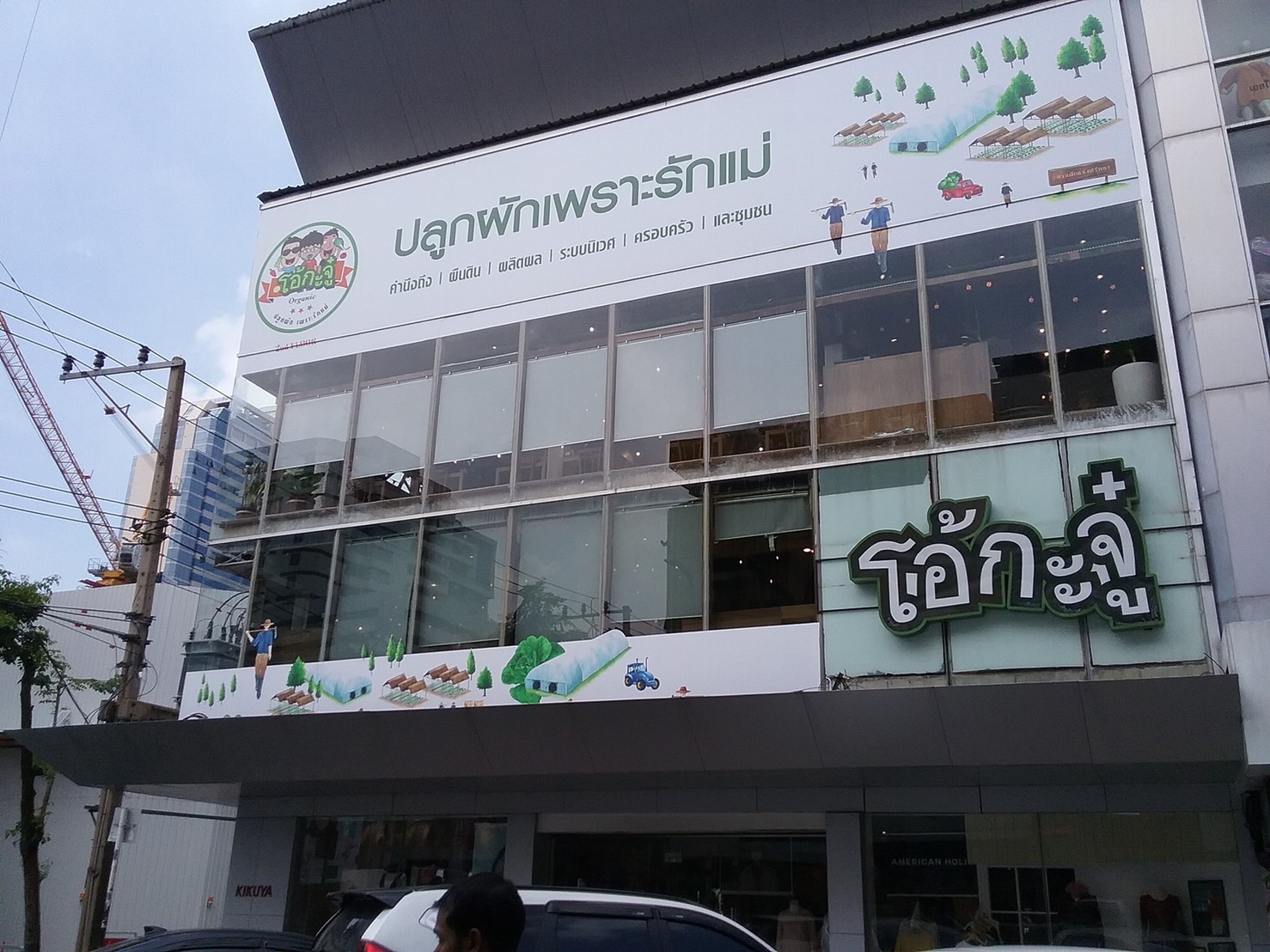ป้ายกล่องไฟ