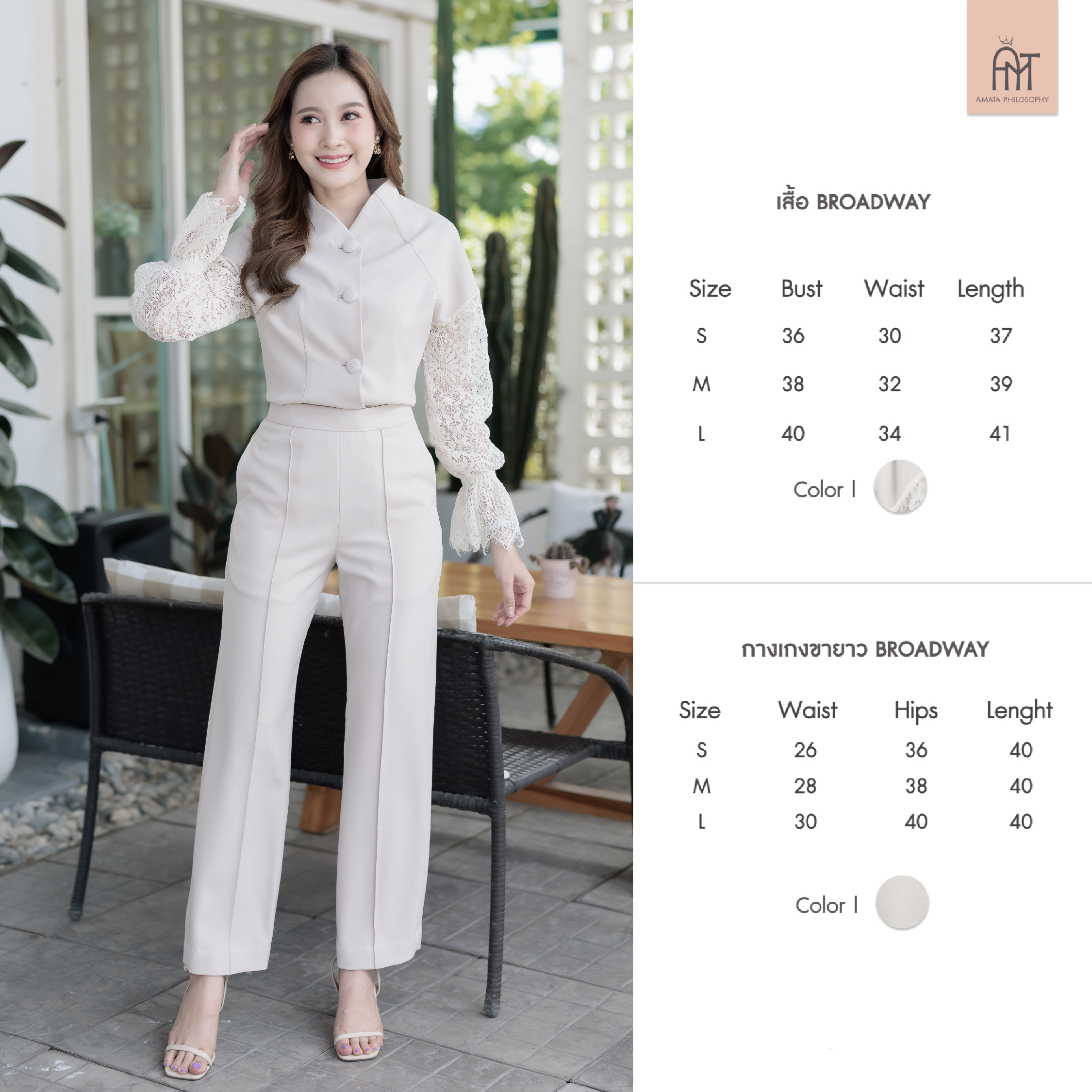 AMATA เสื้อ BOARDWAY สีครีมเบจ