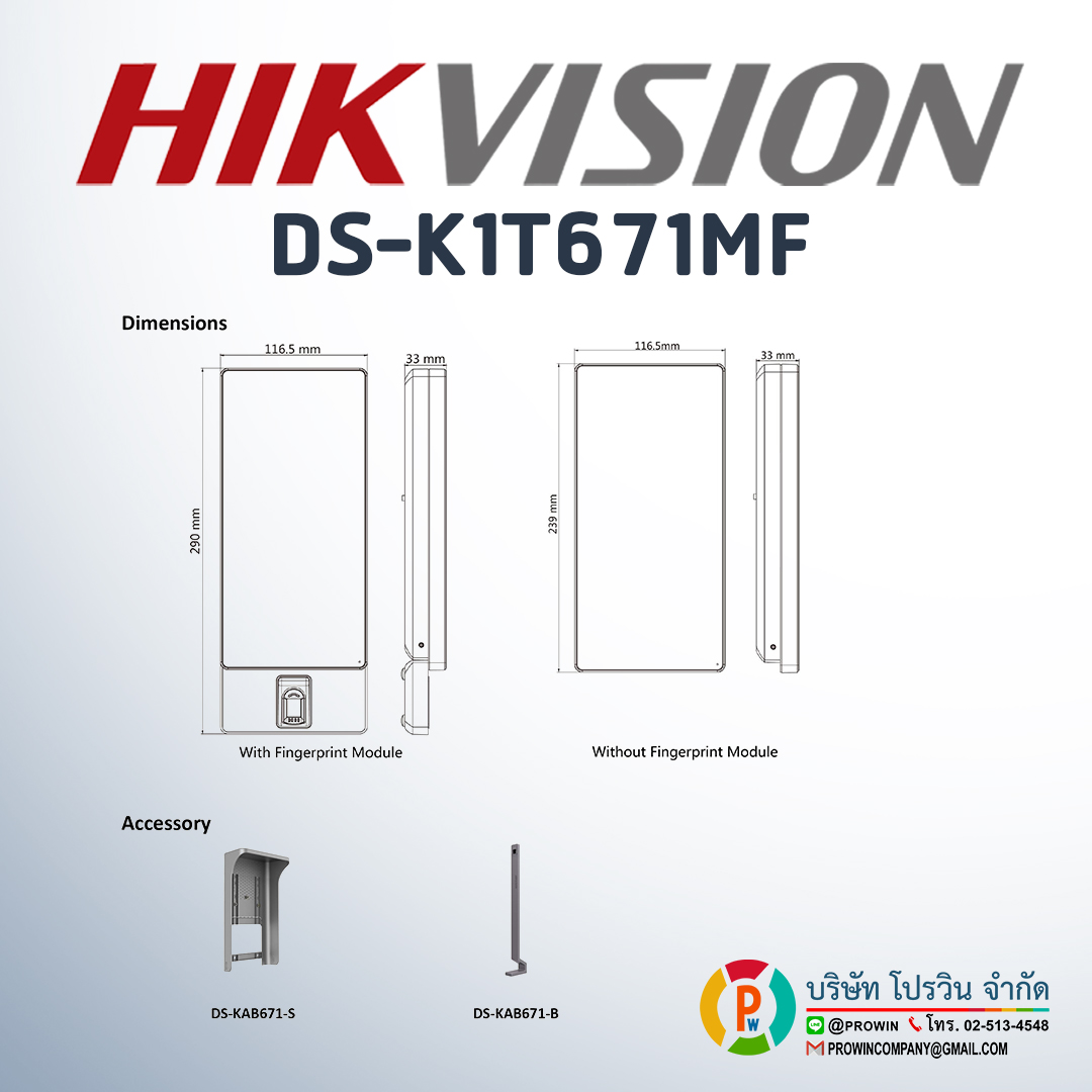 HIKVISION DS-K1T671MF