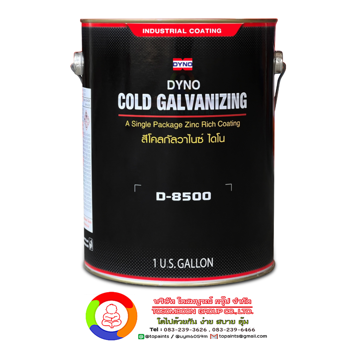 ไดโน โคลกัลวาไนซ์ คอมปาวนด์ ดี-8500 Dyno Cold Gavanizing Compound D-8500