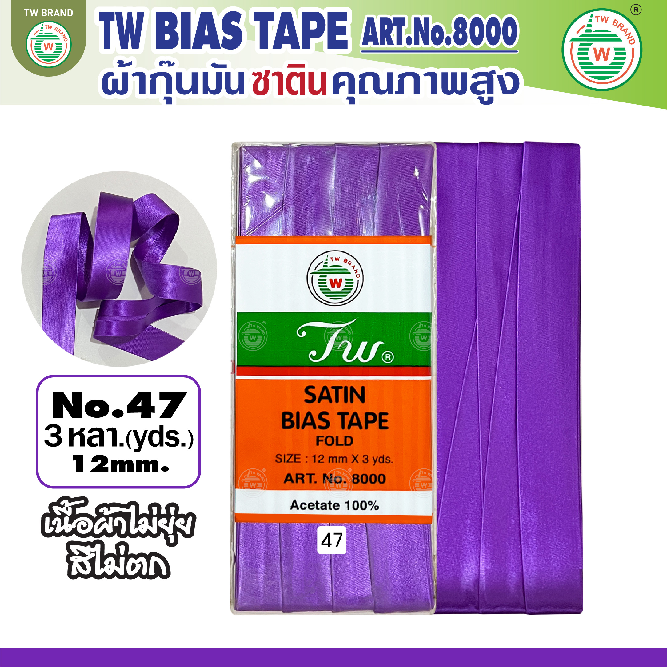 tw ผ้ากุ๊นมันTWเฉดสีชมพู แดง ม่วง คุณภาพ พรีเมียม ผ้าญี่ปุ่น พับ3หลา