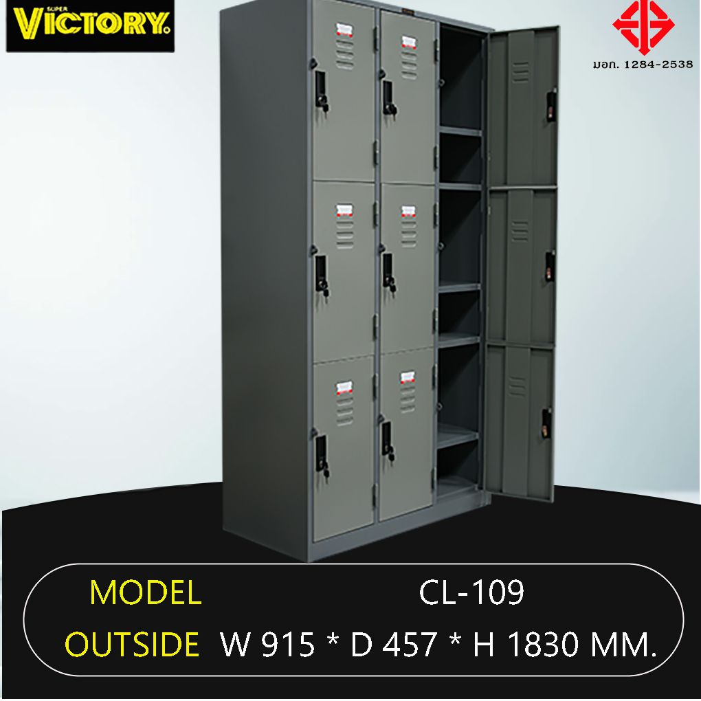 ตู้ล็อคเกอร์ Victory CL-109(TIS)