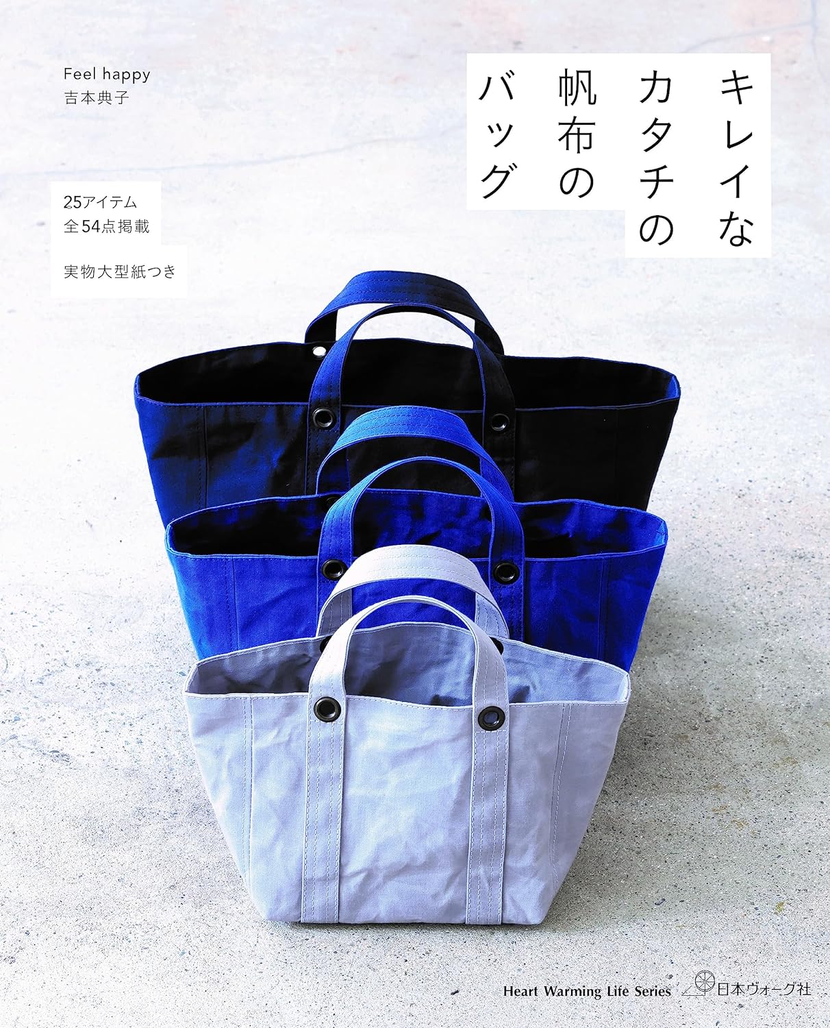 หนังสือญี่ปุ่น - แบบตัดเย็บกระเป๋า Canvas Bags กว่า 54 แบบ 9784529063104