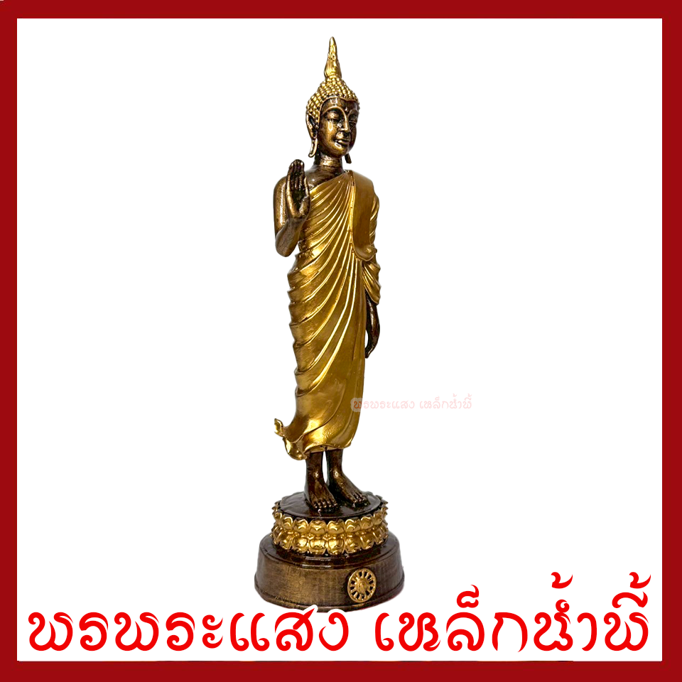 พระประจำวันจันทร์ ปางห้ามญาติ สีมันปูแต่งทอง ฐาน 2.5 นิ้ว สูง 9 นิ้ว วัตถุมงคล เนื้อมวลสารแร่เหล็กน้ำพี้