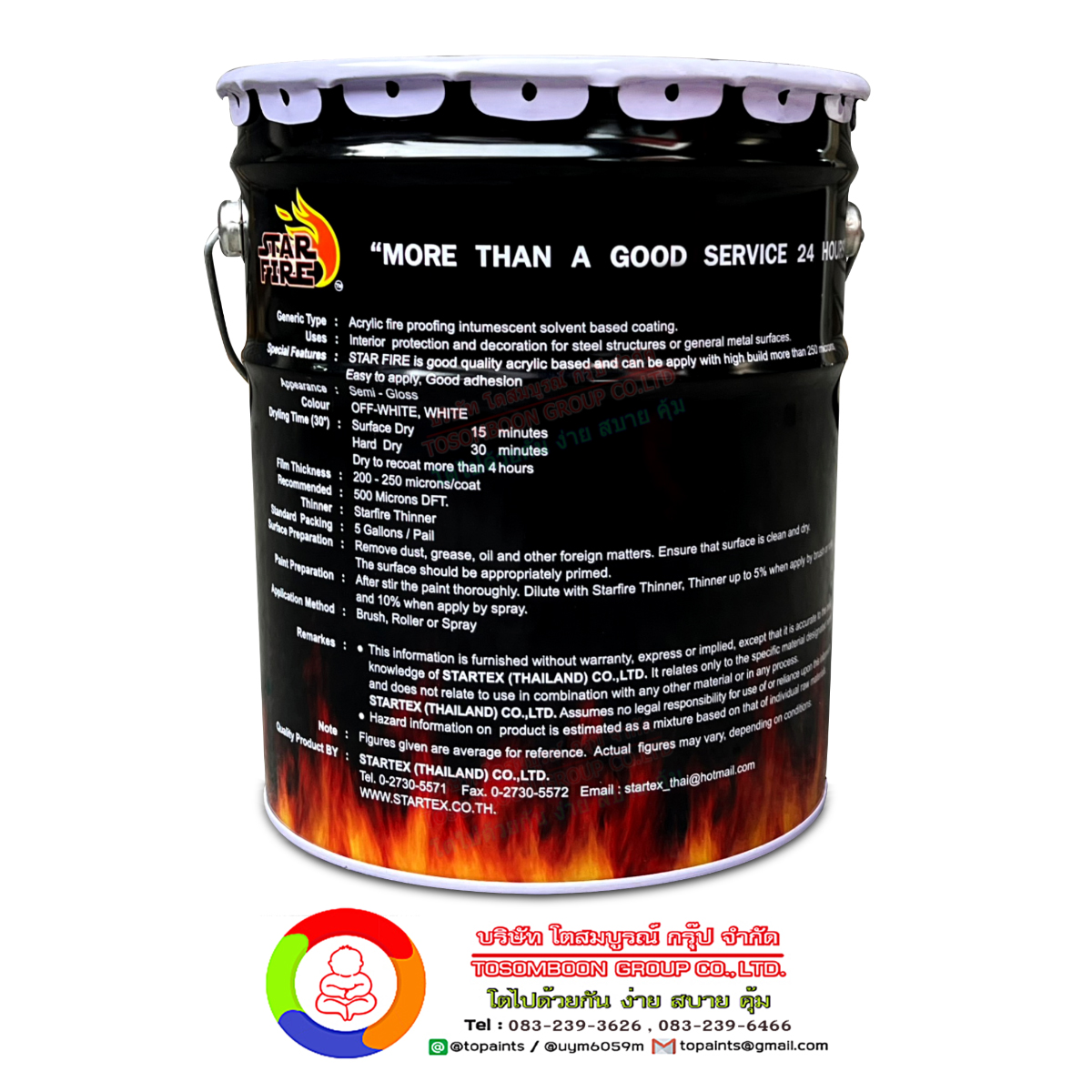 Starfire สีกันไฟ สตาร์ไฟร์