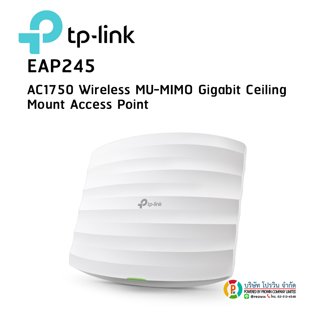 TP-LINK EAP245