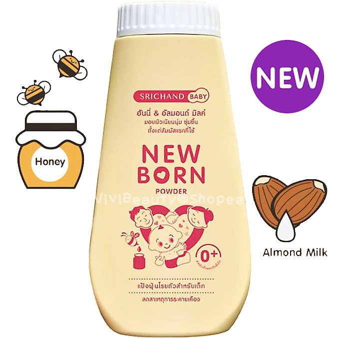 New born Powder 150g แป้งนิวบอร์น ศรีจันทร์ เบบี้ นิวบอร์น พาวเดอร์ แป้งฝุ่น ผิวเนียนนุ่ม แก้แพ้ แก้คัน สำหรับเด็ก 150 กรัม