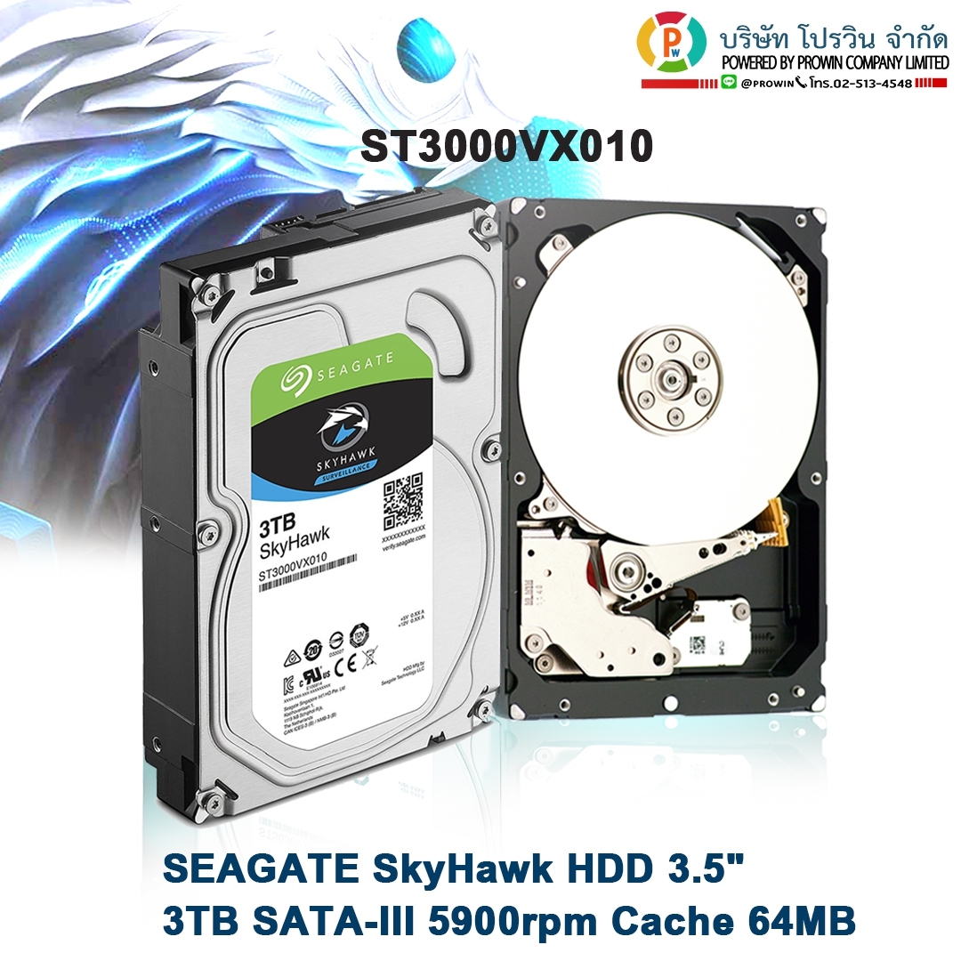 SEAGATE ST1000VX010 3.0 TB SATA-3 SKYHAWK HDD (ฮาร์ดดิส)