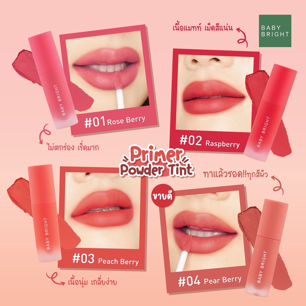 Baby Bright Primer Powder Tint Lip #04 Pear Berry 2.4 G. ลิปเบบี้ไบรท์ ลิปไพรเมอร์ พาวเดอร์ ทินท์ ลิปทินท์เนื้อแป้ง แมทท์ นุ่มละมุน สี 04 Pear Berry 2.4 กรัม