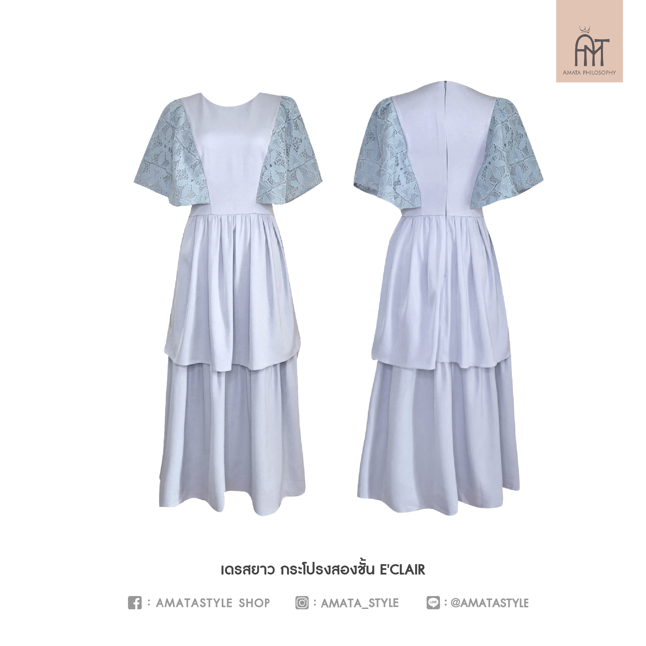 AMATA เดรส E'CLAIR สีฟ้า