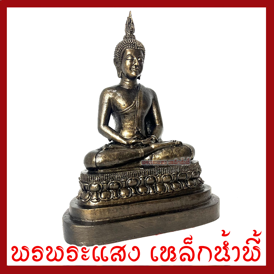 พระประจำวันพฤหัสบดี ปางสมาธิ หน้าตัก 5 นิ้ว สูง 8.5 นิ้ว วัตถุมงคล เนื้อมวลสารแร่เหล็กน้ำพี้ รับประกัน ชำรุดจากการขนส่ง ส่งให้ใหม่