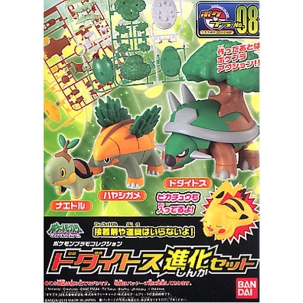 Pokemon Plamo Collection 08 Evolution Series Torterra Evolution Set