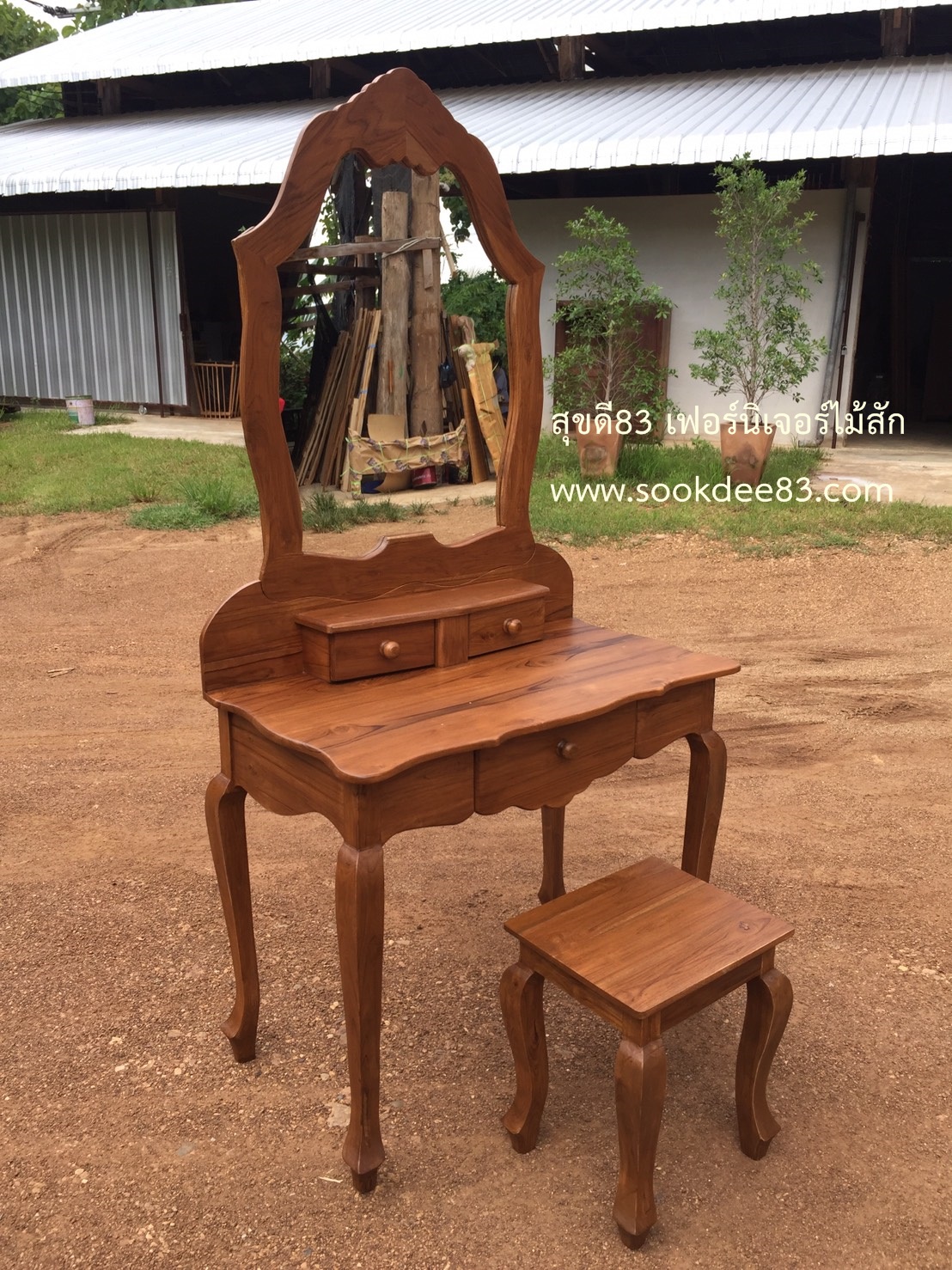 โต๊ะเครื่องแป้งไม้สัก
