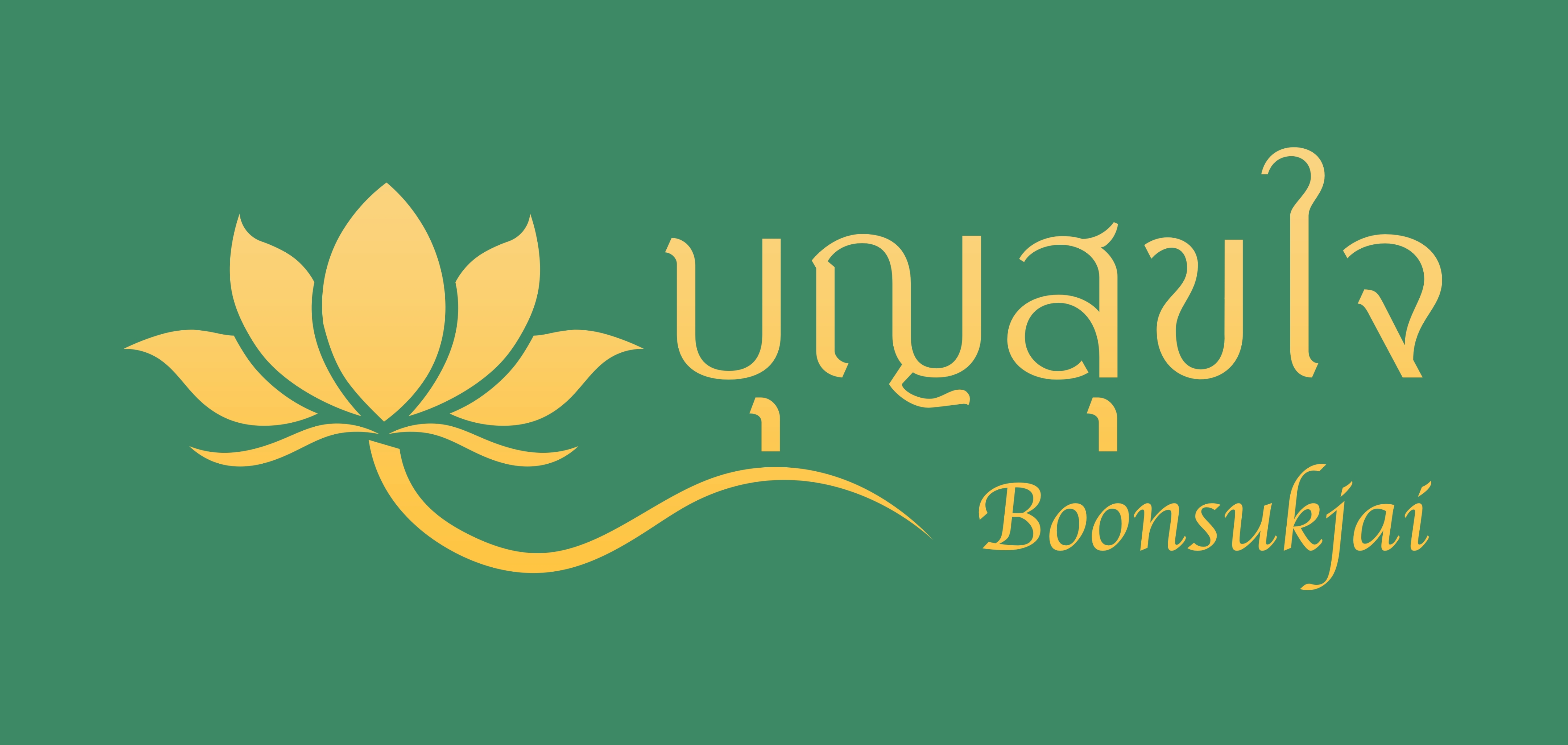 บุญสุขใจ