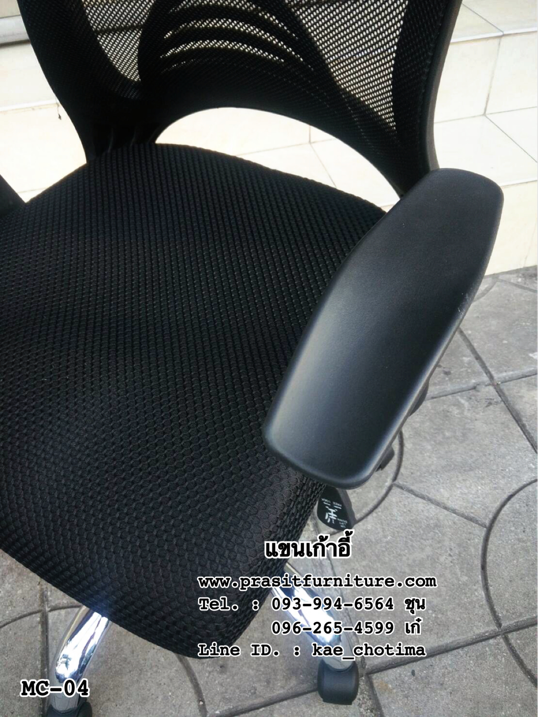 เก้าอี้สำนักงานหลังตาข่าย รุ่น MC-04