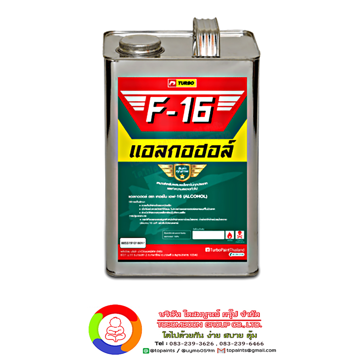 เทอร์โบ แอลกอฮอล์ ตราเอฟ-16 Turbo F-16 Alcohol Premium Quality