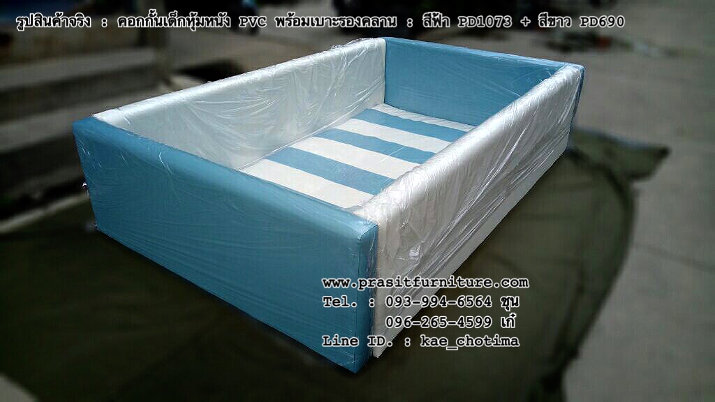 คอกกั้นเด็กหุ้มหนัง PVC พร้อมเบาะรองคลาน, คอกกันกระแทก, เบาะรองคลาน