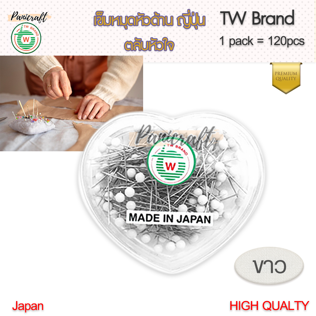 เข็มหมุดหัวกลมjapan รุ่นหัวด้าน ตลับหัวใจน่ารักTW เข็มหมุดหัวกลมjapan ผลิตจากสแตนเลส แข็ง ปลายแหลม ทนทานมาก