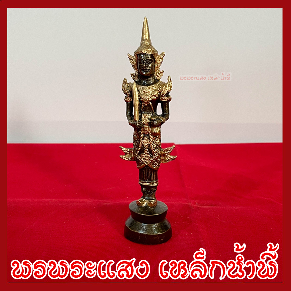 พระภูมิชัยมงคล วัตถุมงคล เนื้อมวลสารแร่เหล็กน้ำพี้