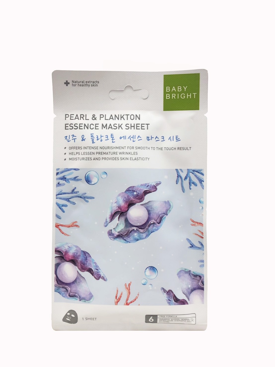 Baby Bright Pearl & Plankton Essence Mask Sheet 20G เบบี้ไบร์ท เพิร์ลแอนด์แพลงตอนเอสเซนต์มาส์กชีท 20G ช่วยลดเลือนริ้วรอย จำนวน 1 ชิ้น ขนาด 20 กรัม/ชิ้น