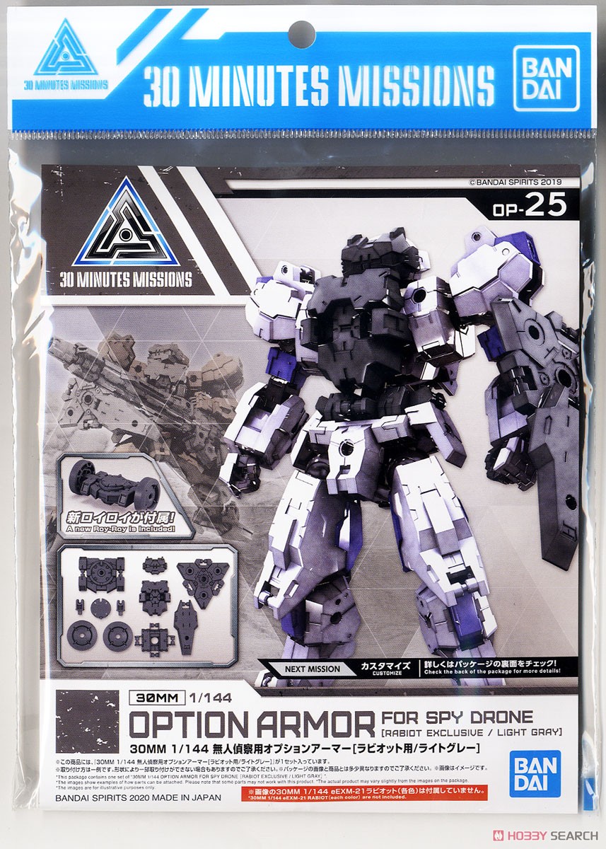 30MM 1/144 OPTION ARMOR FOR SPY DRONE [RABIOT EXCLUSIVE / LIGHT GRAY]